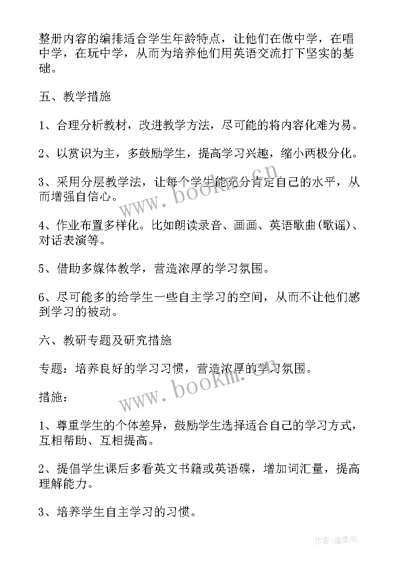 四年级英语老师教学工作计划(精选10篇)