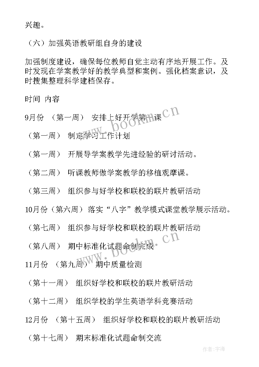 最新高一班主任工作计划第一学期(优质16篇)