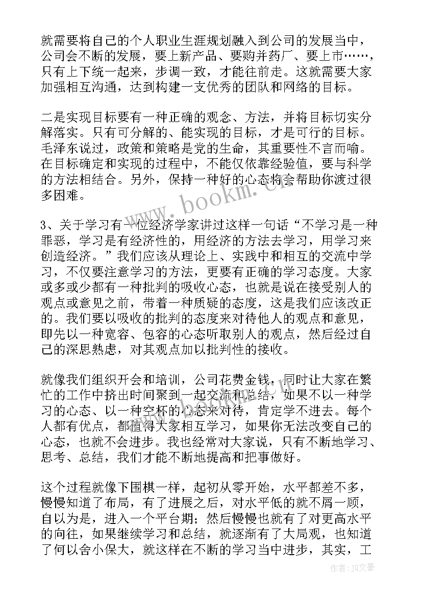 2023年营销团队的心得体会(通用8篇)