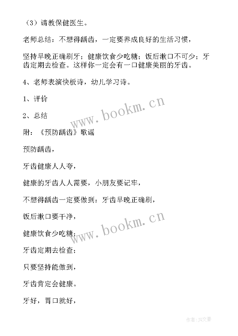 2023年中班健康我的小时候教学反思 幼儿园中班健康教案(大全14篇)