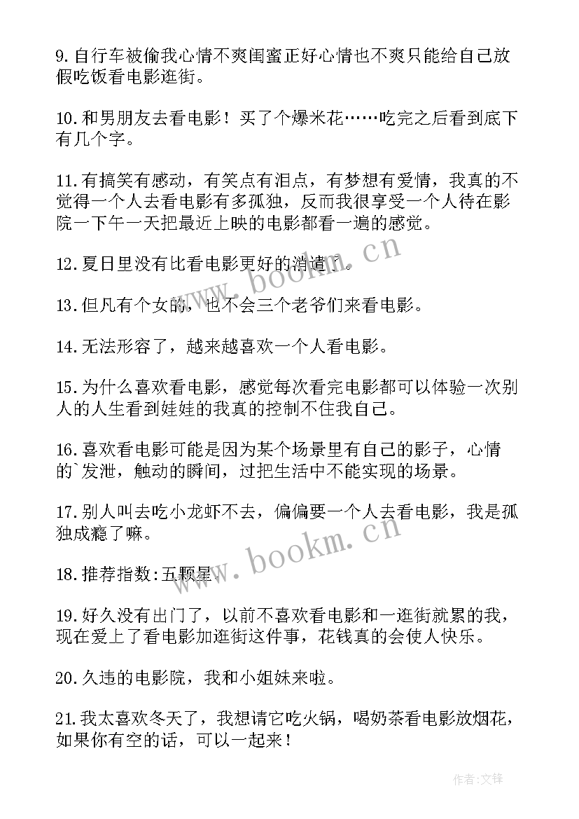 2023年端午节温馨祝福语说说句子 端午节发微信朋友圈温馨祝福子说说(优质17篇)