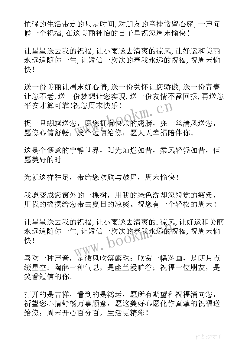 最新给顾客的生日祝福词语 顾客生日祝福语(实用9篇)