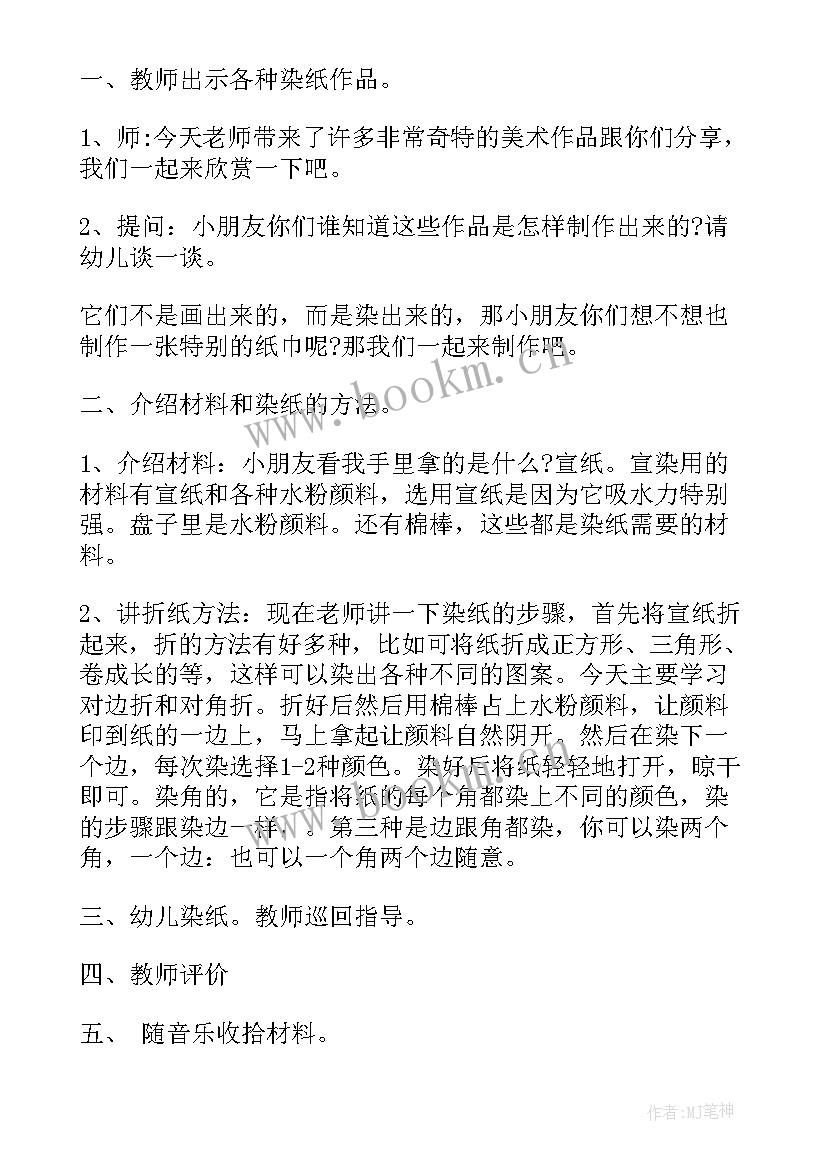 中班科学站起来教案反思 中班科学活动教案让纸站起来(精选14篇)