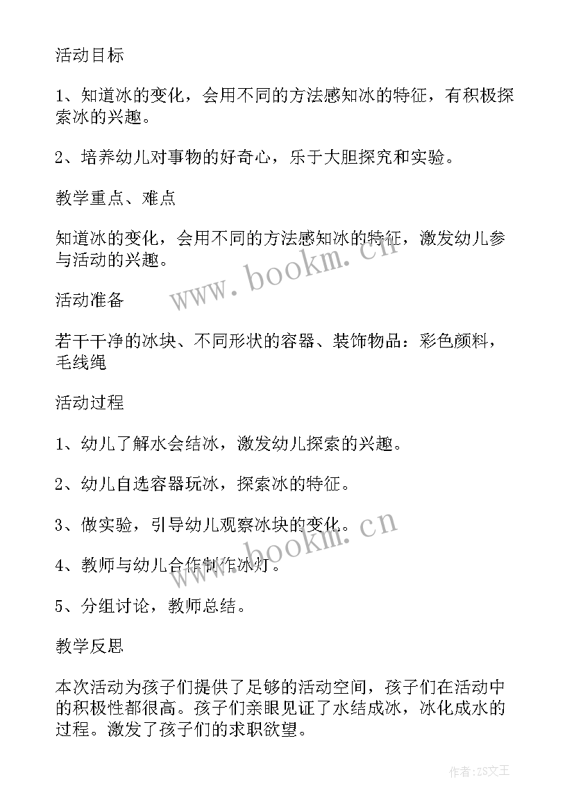 小班蔬菜香香领域 幼儿园小班科学实验教案蔬菜奶奶过生日(精选11篇)