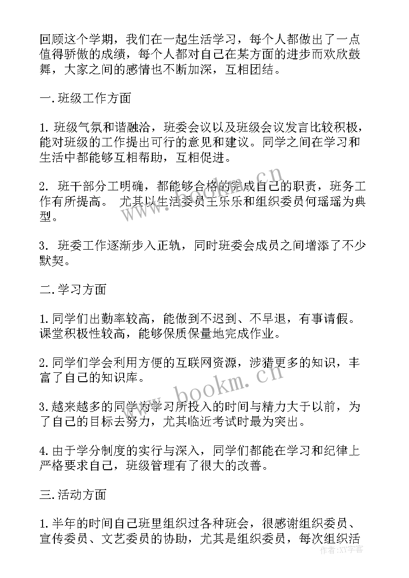 班长年终工作总结部队 班长年终的工作总结(实用15篇)