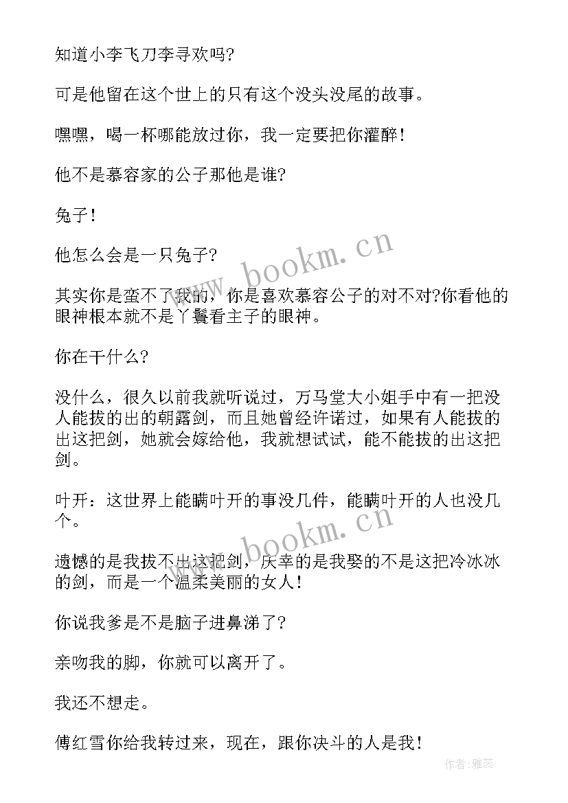 最新边城经典语录摘抄及感悟(优秀7篇)