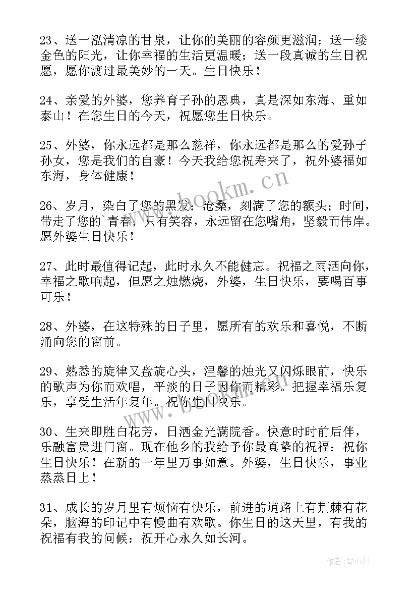 最新老人生日寿宴的祝福语 八十岁老人生日寿宴祝福语(实用8篇)