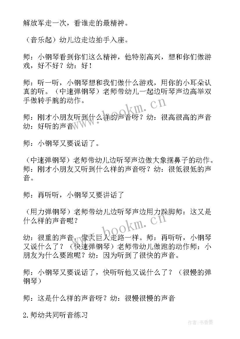 2023年幼儿园中班英语教案认识水果(汇总8篇)