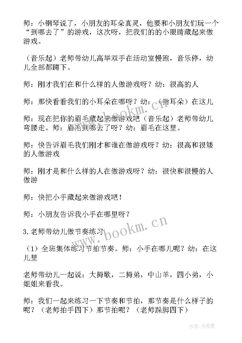 2023年幼儿园中班英语教案认识水果(汇总8篇)