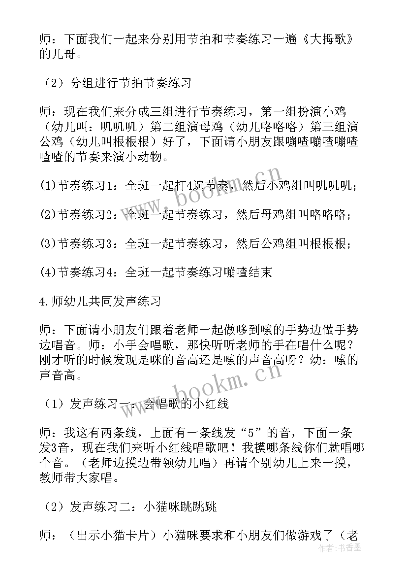 2023年幼儿园中班英语教案认识水果(汇总8篇)