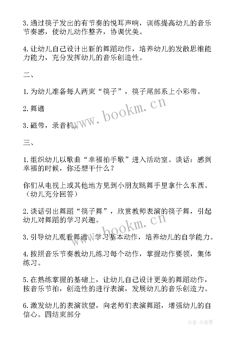 2023年幼儿园中班英语教案认识水果(汇总8篇)