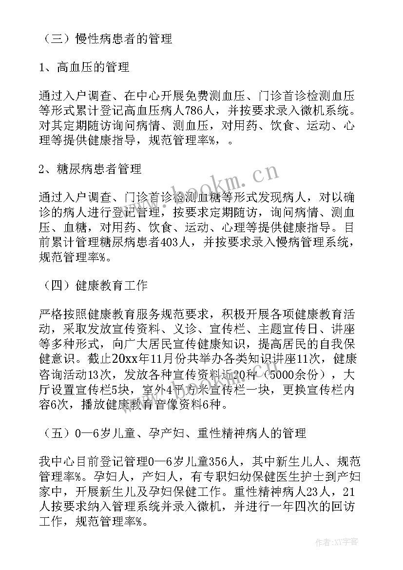 2023年卫生系统年度个人总结 卫生系统年度考核个人总结(优质8篇)