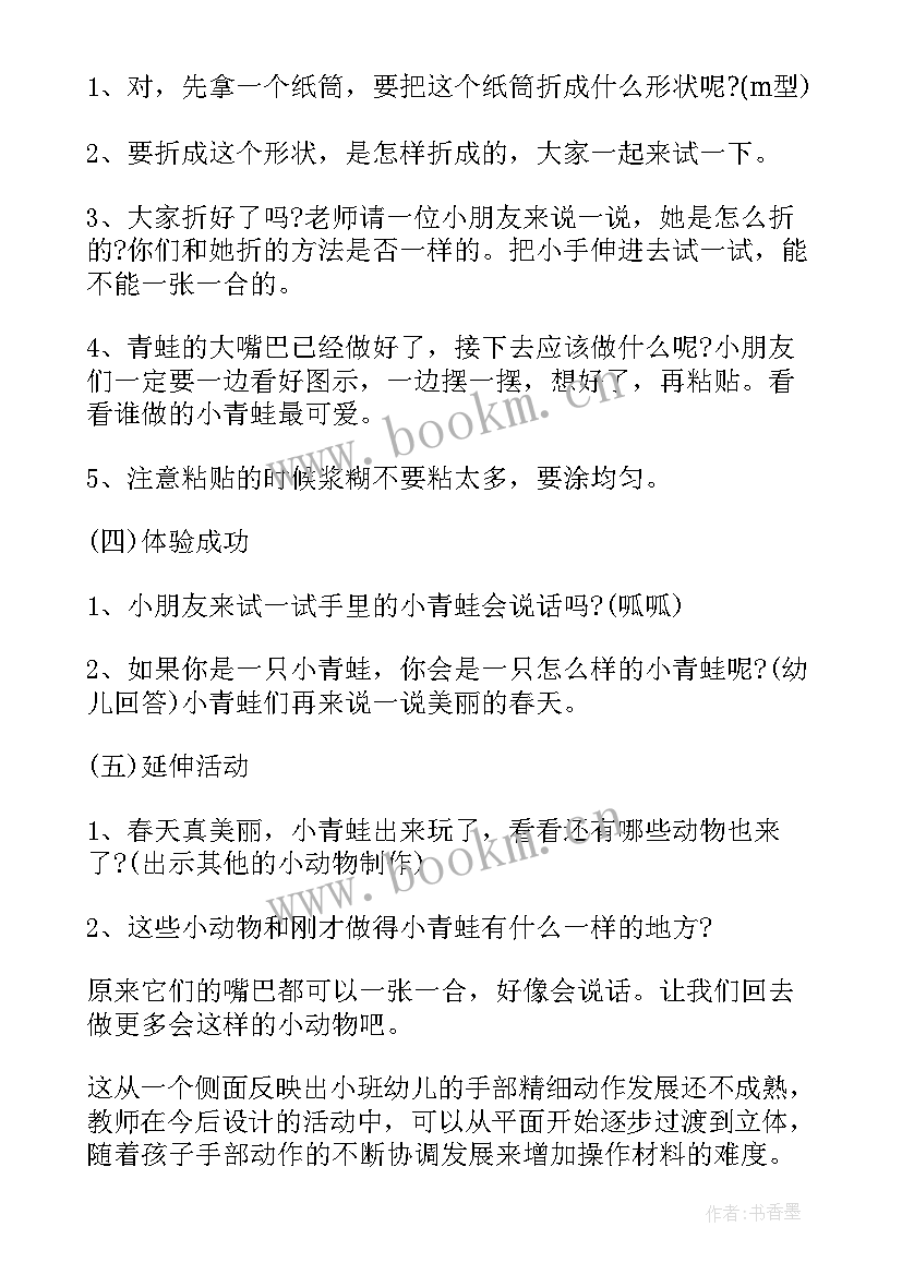 中班美术欣赏蝴蝶 幼儿园中班美术教案(通用13篇)