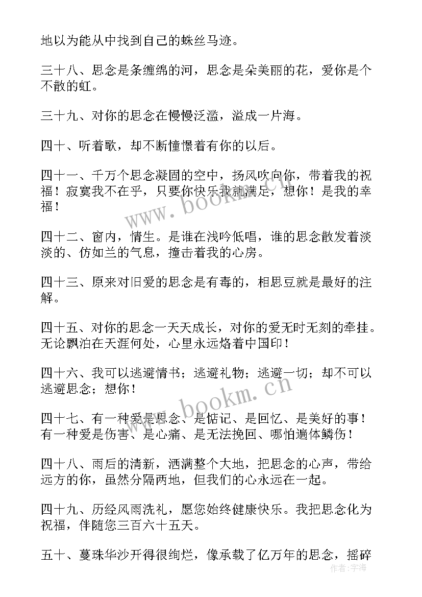 最新伤感个性说说扯淡人生的句子(通用15篇)