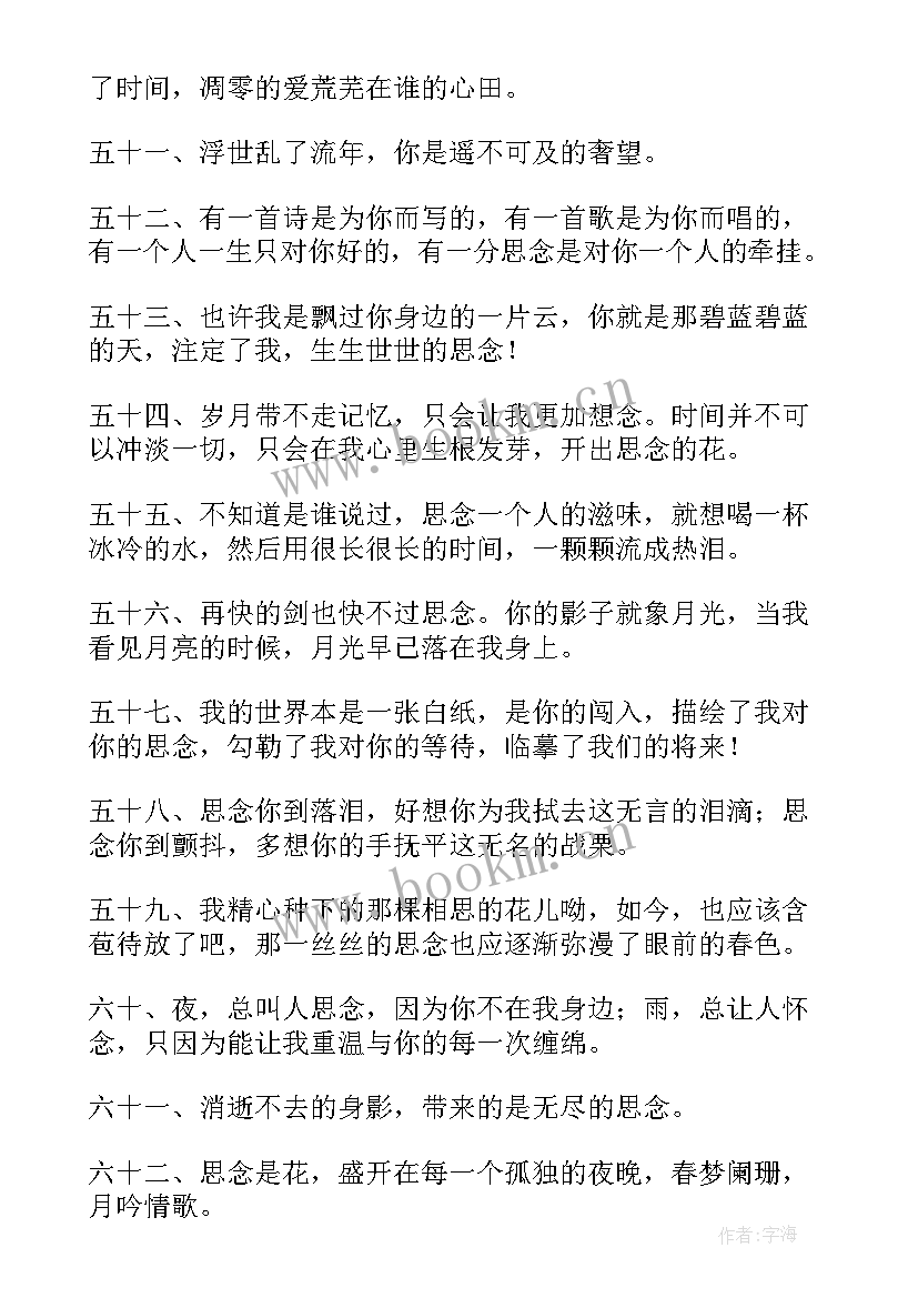 最新伤感个性说说扯淡人生的句子(通用15篇)