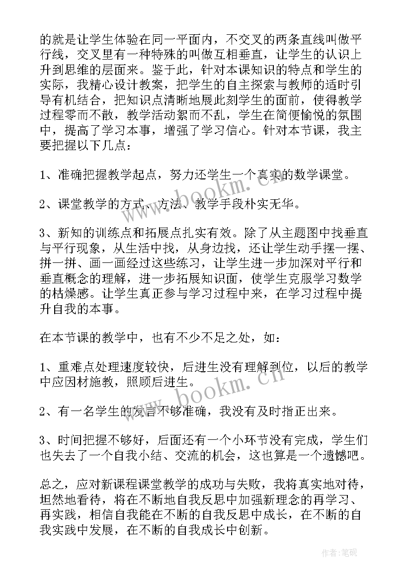 最新泥玩具美术教案教学反思(大全10篇)