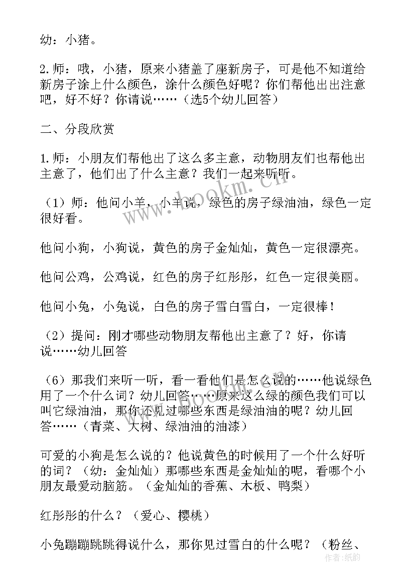 大班语言活动春天的色彩 大班语言春天来了教案大班语言春天来了(通用9篇)