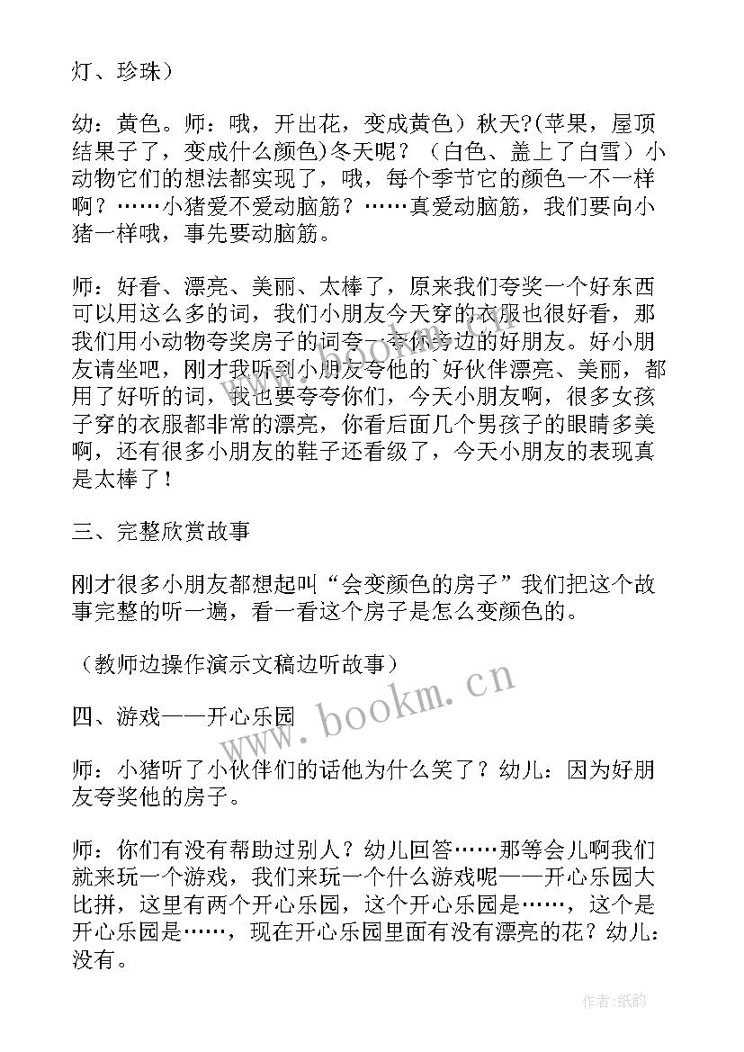 大班语言活动春天的色彩 大班语言春天来了教案大班语言春天来了(通用9篇)