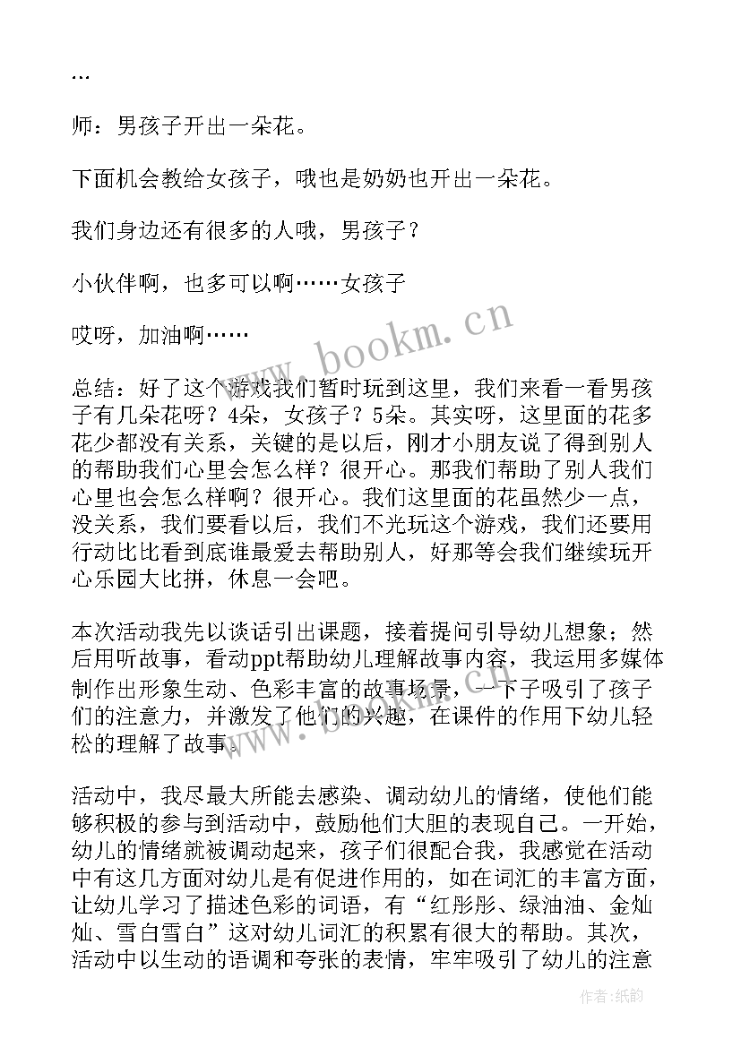 大班语言活动春天的色彩 大班语言春天来了教案大班语言春天来了(通用9篇)