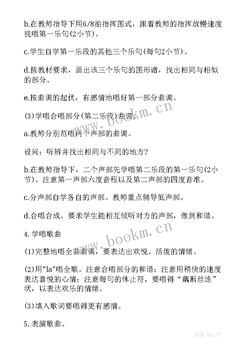 2023年五年级音乐教案人教版免费 小学五年级音乐教案(模板19篇)