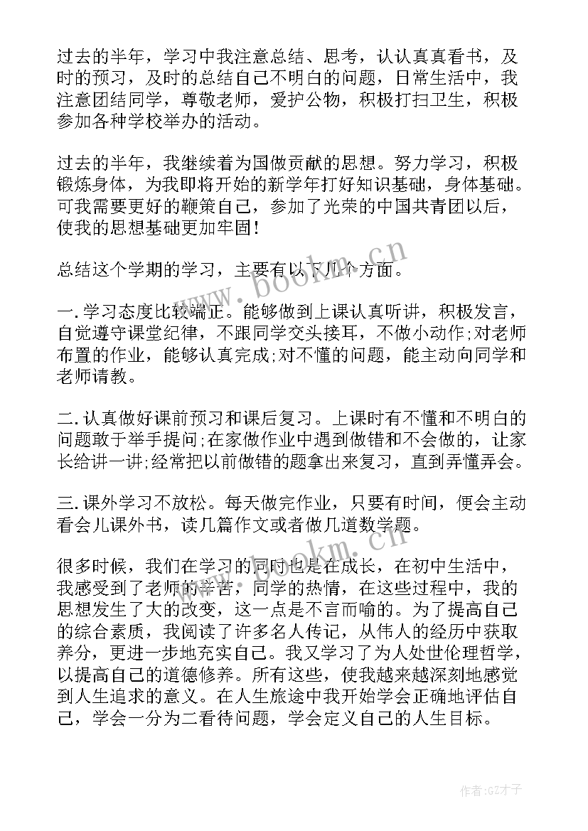 最新初中毕业生鉴定评语 初中毕业生自我鉴定(汇总9篇)