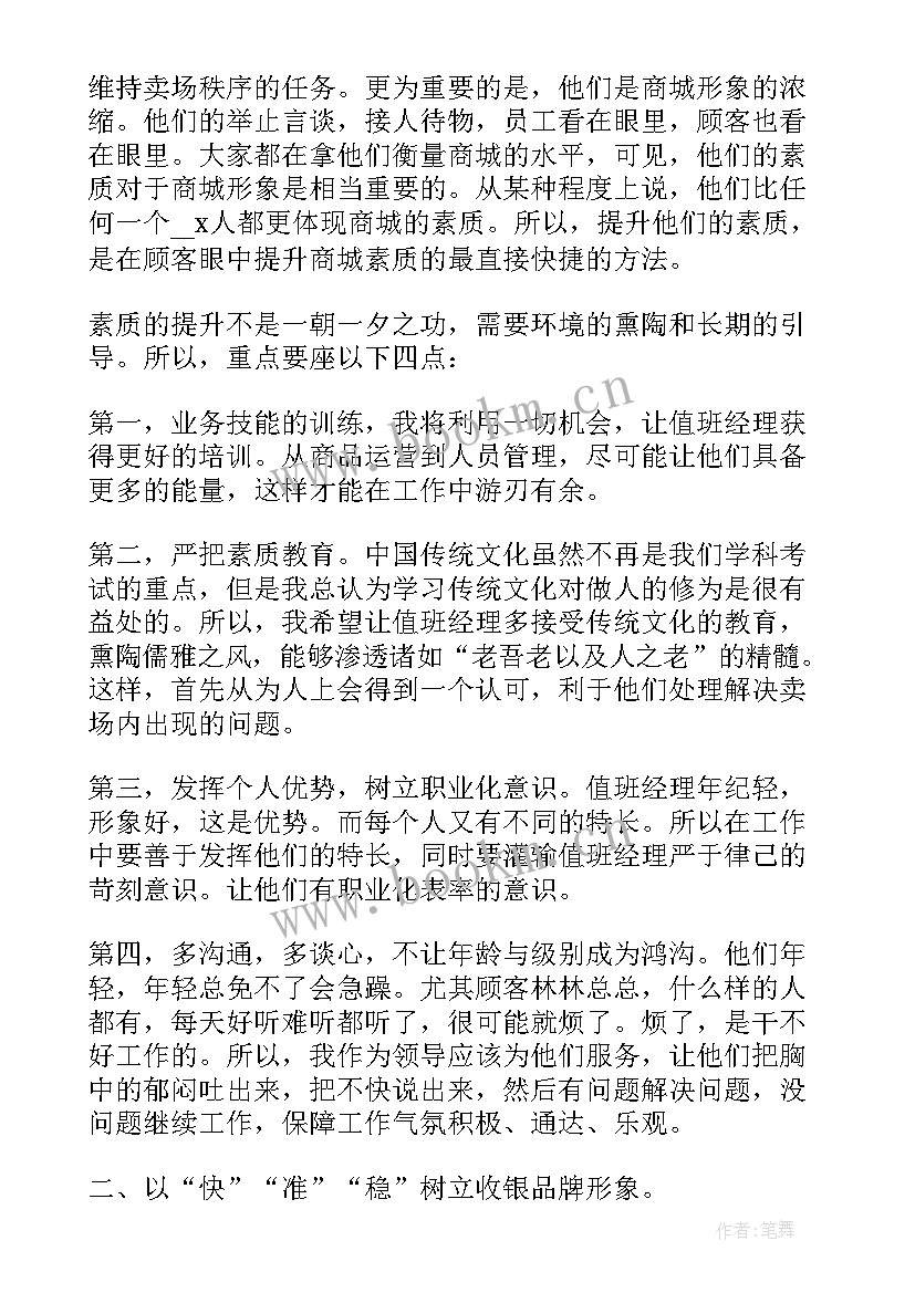 最新客服工作的述职报告 客服年度工作述职报告(优秀8篇)