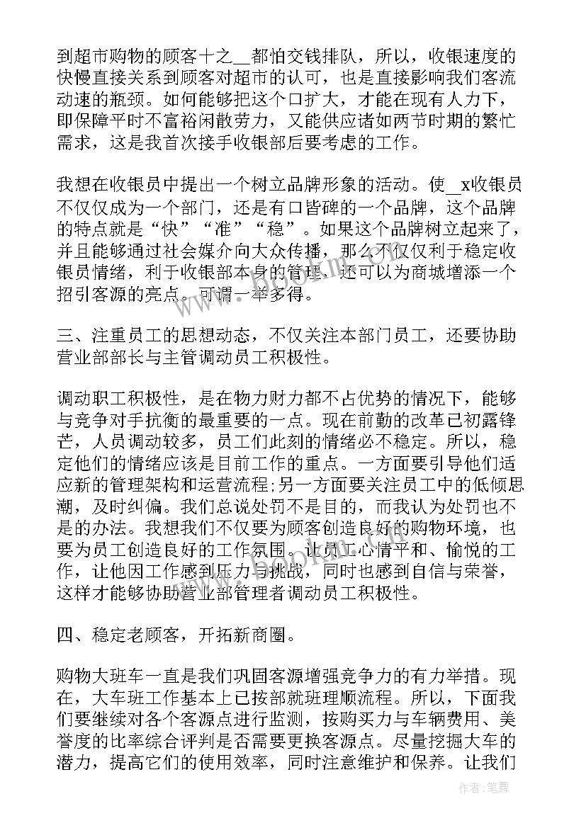 最新客服工作的述职报告 客服年度工作述职报告(优秀8篇)