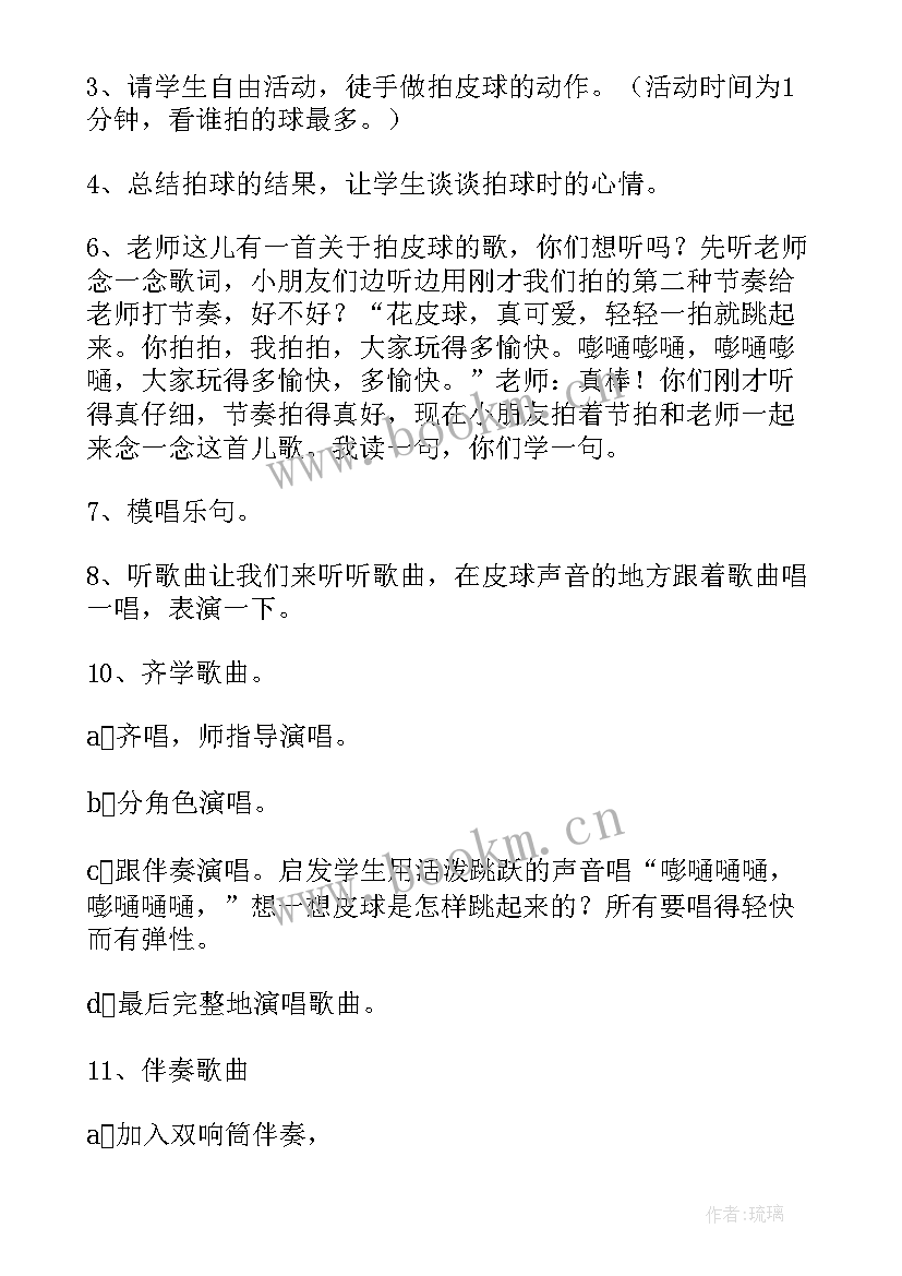 2023年苏教版一年级音乐课教案 音乐一年级教案(优秀13篇)