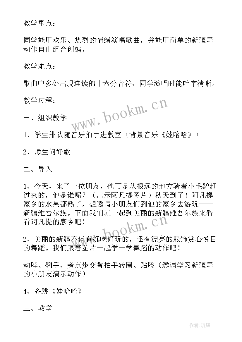 2023年苏教版一年级音乐课教案 音乐一年级教案(优秀13篇)