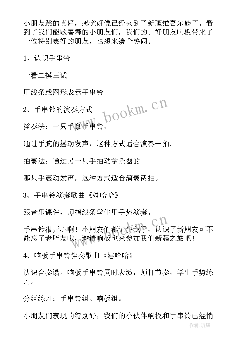 2023年苏教版一年级音乐课教案 音乐一年级教案(优秀13篇)