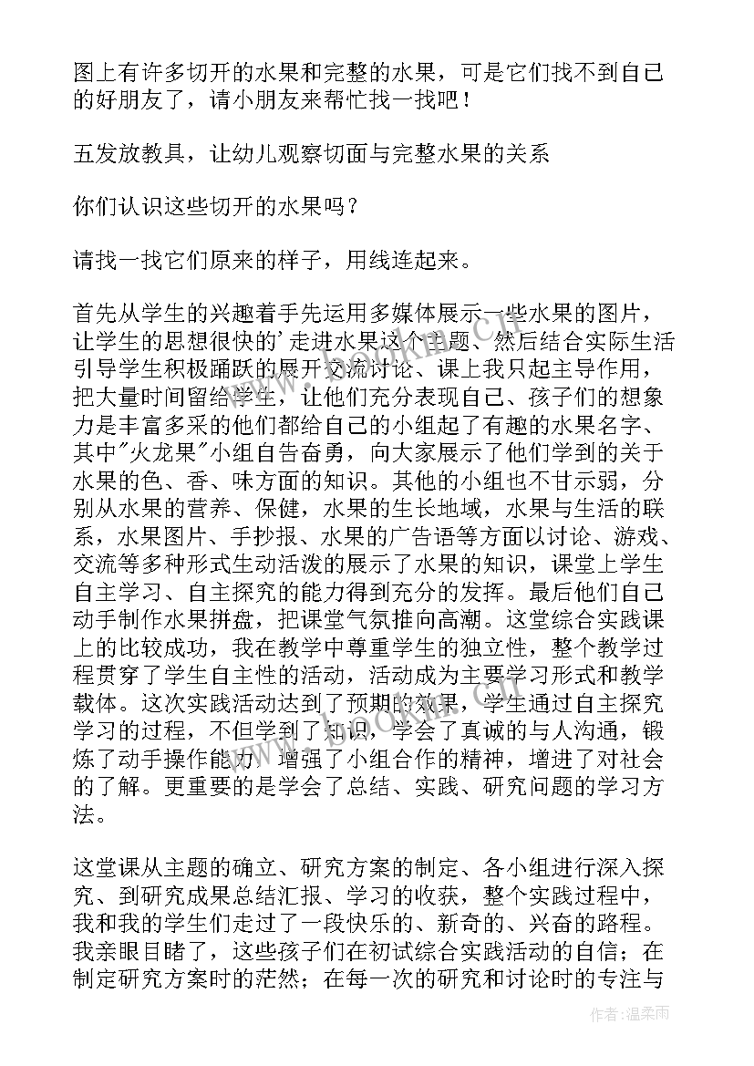 小班教育教案反思 小班安全教育教案(汇总17篇)