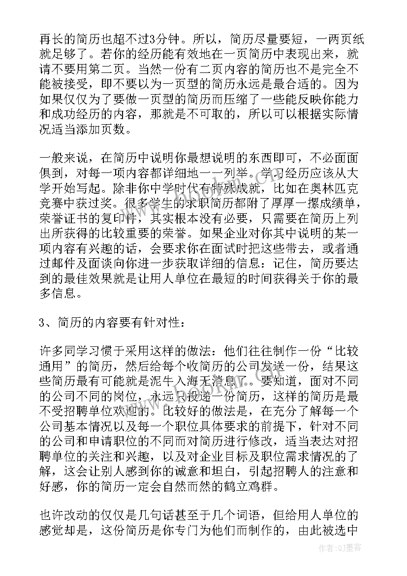 最新写好总结需要注意的问题有哪些 写好工作总结需要注意的问题(模板8篇)