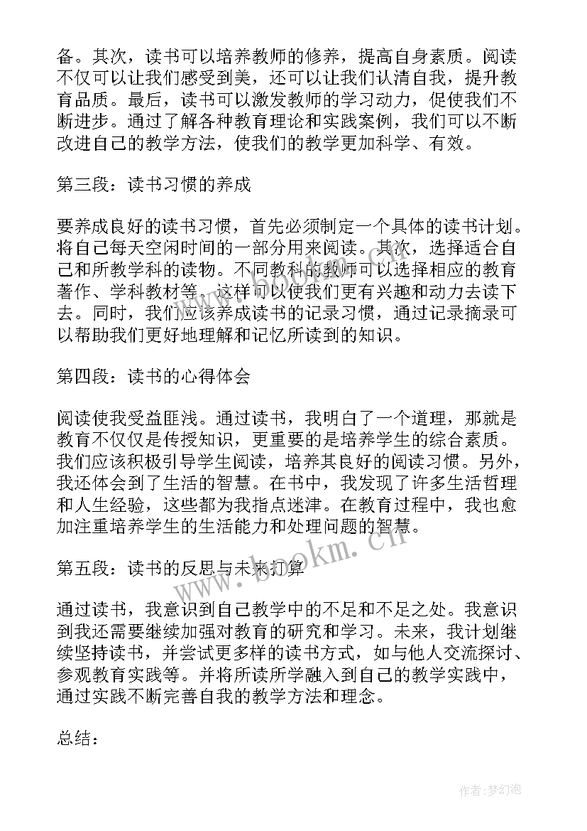 2023年读书感想题目(汇总18篇)