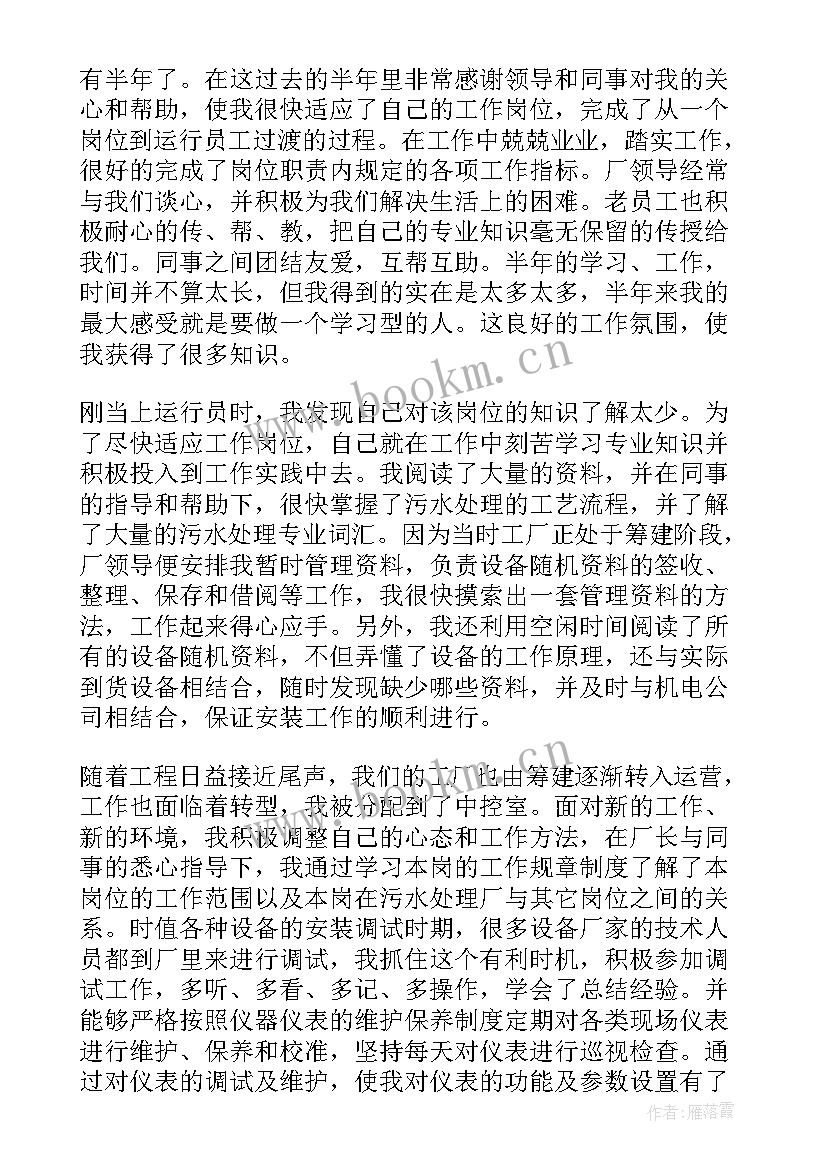 2023年污水处理厂操作工年终总结报告 污水处理厂年终总结(大全8篇)