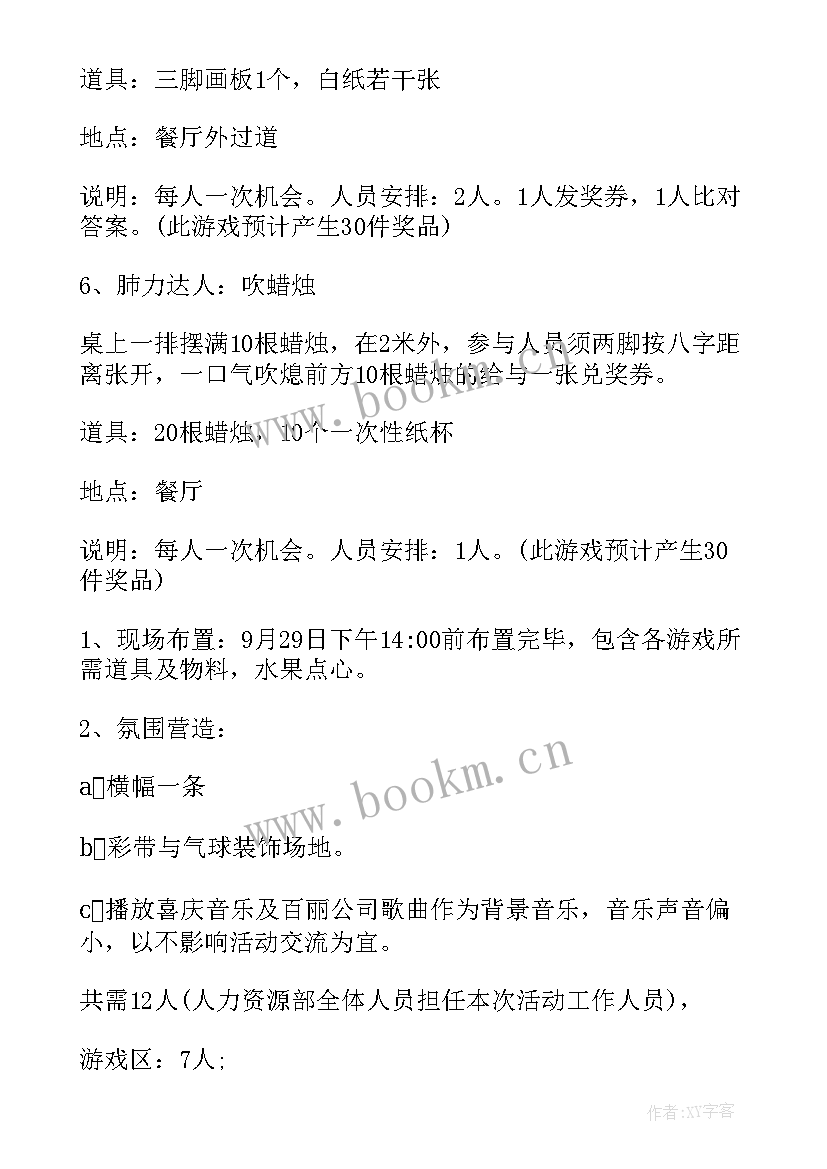 乡镇国庆节庆祝活动方案 庆祝国庆节活动方案(优秀8篇)