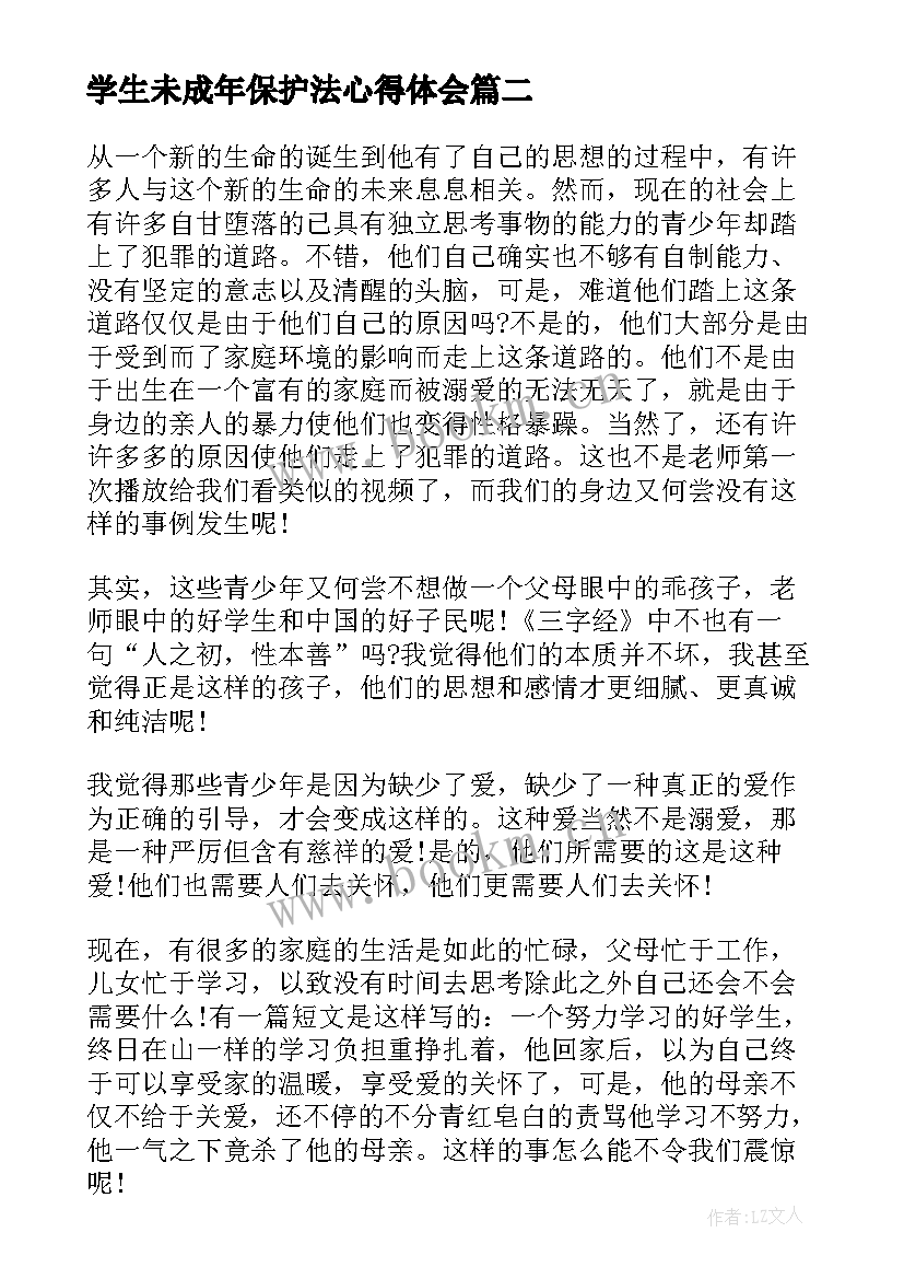 最新学生未成年保护法心得体会 未成年人保护法学习心得(精选19篇)