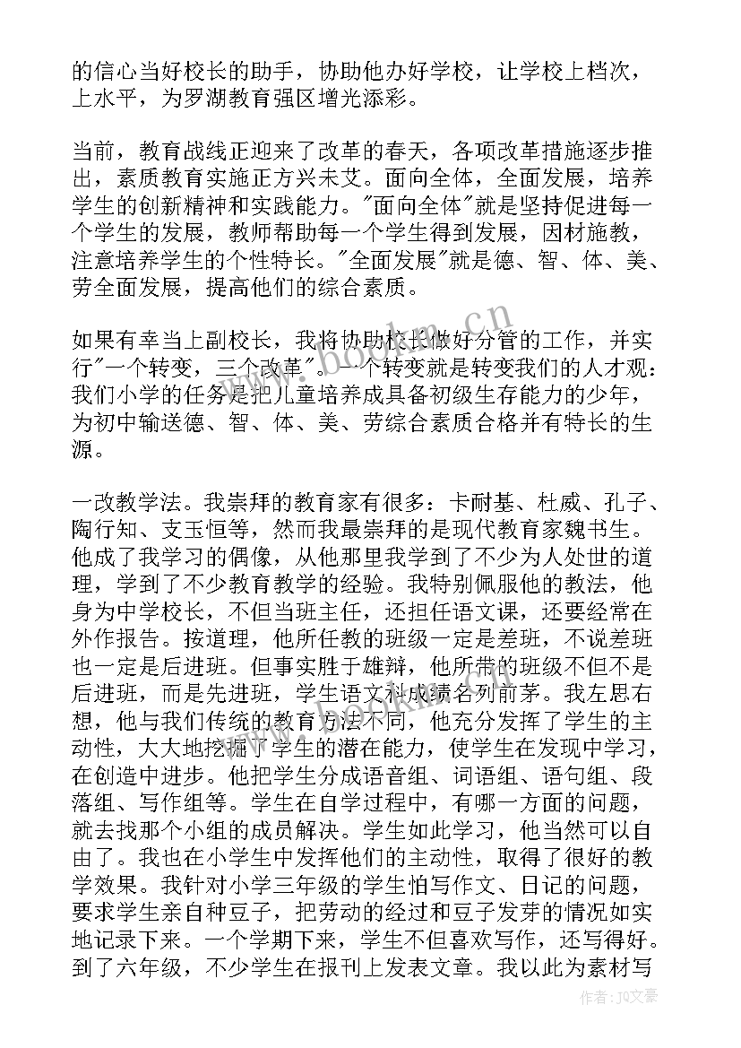 最新会计岗位的竞争上岗演讲稿(汇总8篇)