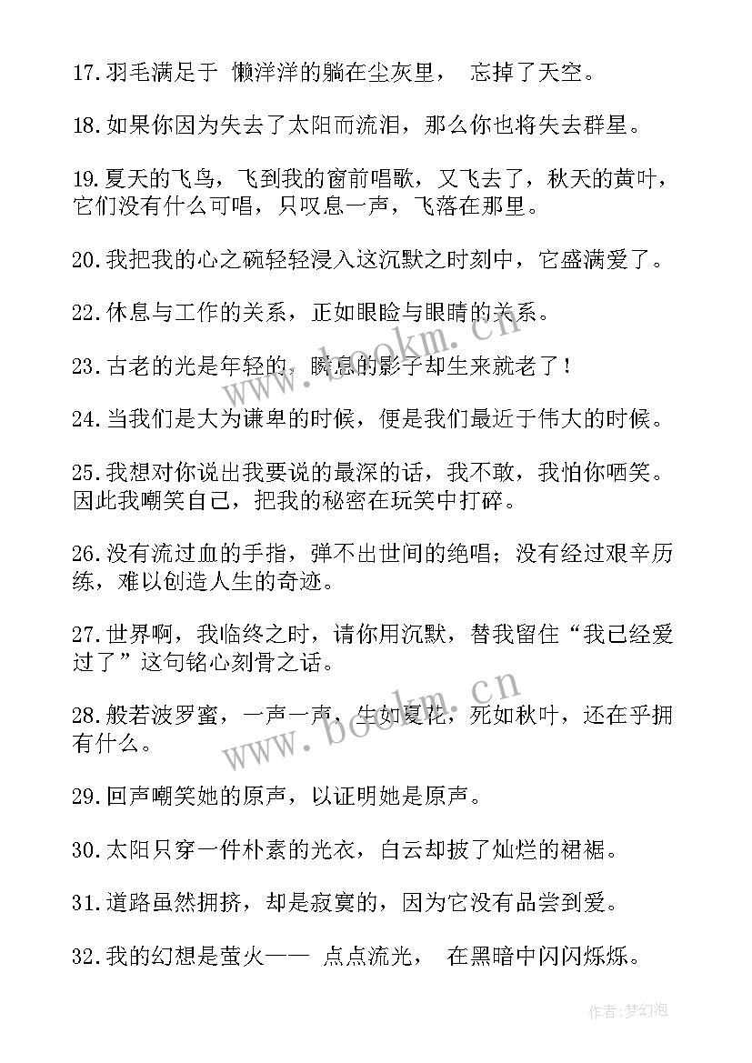 2023年英雄联盟句子摘抄 形容英雄联盟的句子形容英雄的句子史诗(优秀8篇)