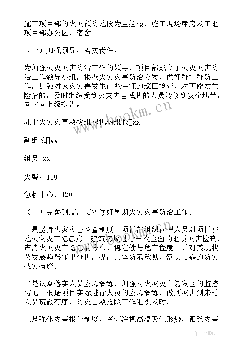 2023年癫疯病应急演练的总结 消防演练总结(精选18篇)