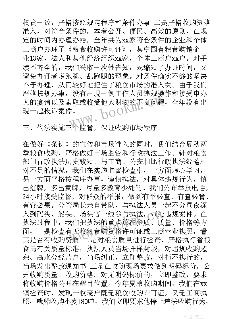 2023年年终总结安全和质量呢(通用8篇)