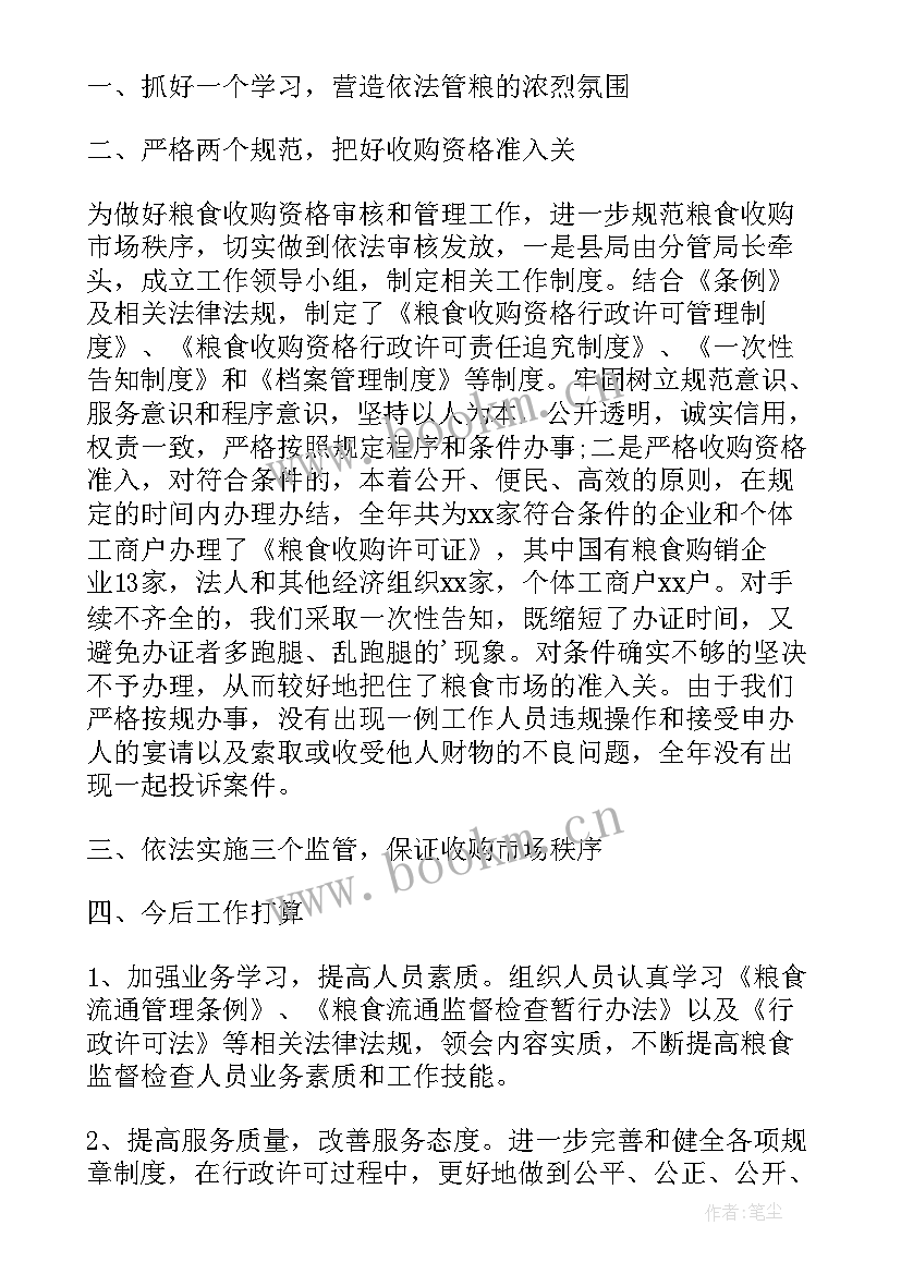 2023年年终总结安全和质量呢(通用8篇)