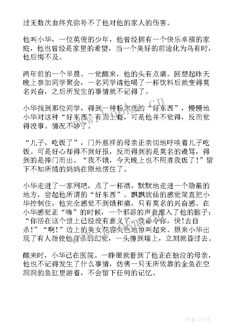 2023年小学生珍爱生命 小学生珍爱生命演讲稿(汇总11篇)