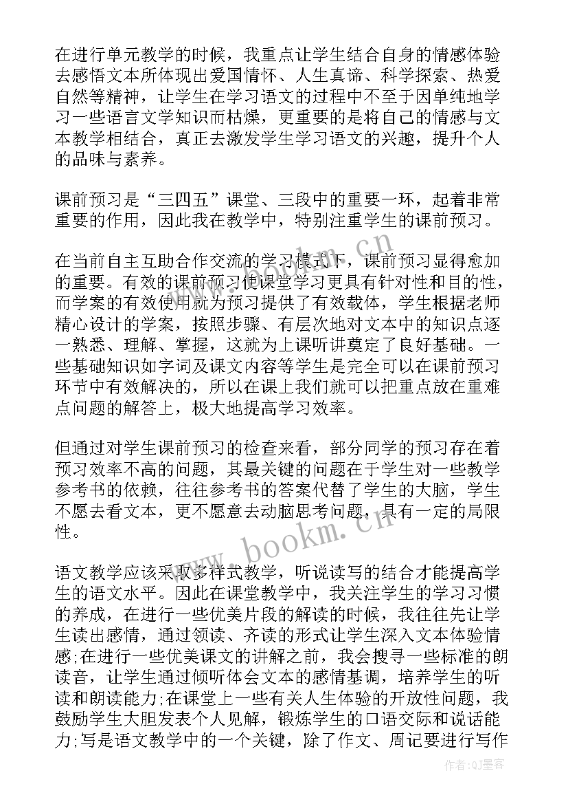 最新初二下学期语文教师个人工作总结(通用8篇)