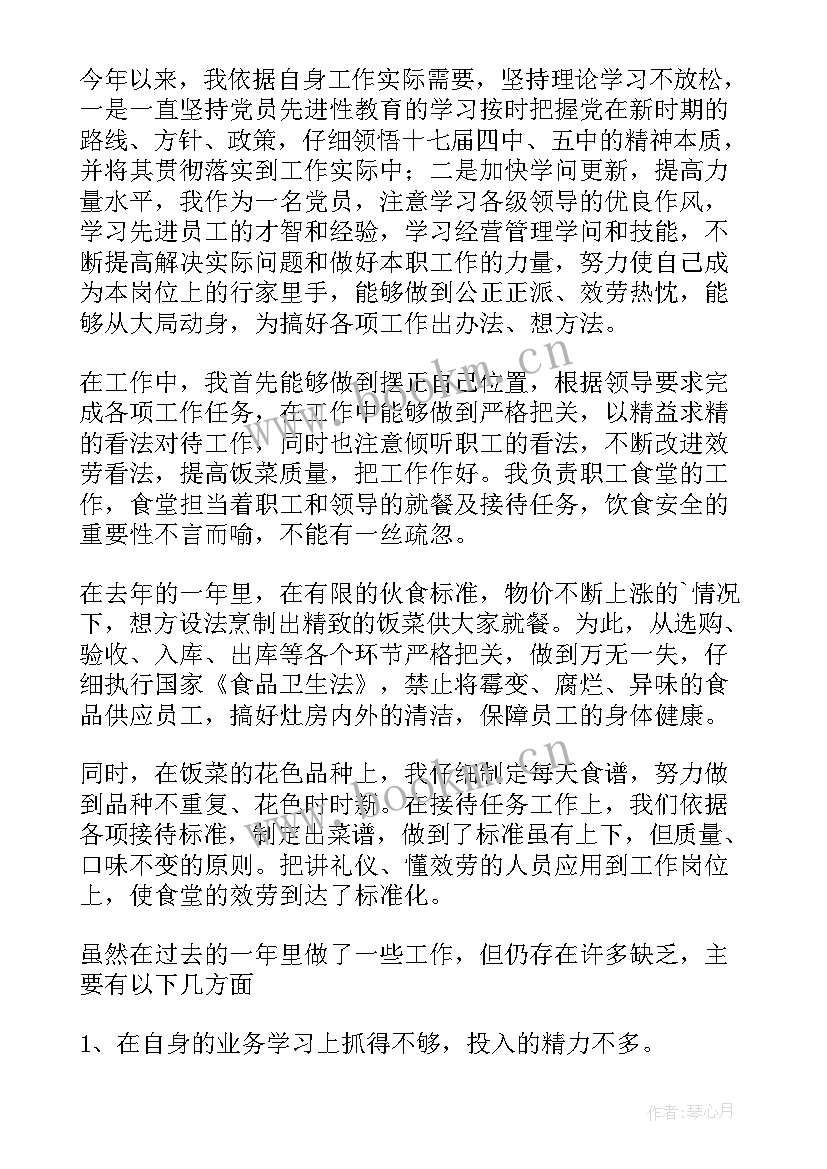 2023年服务员终述职报告 服务员述职报告(优秀14篇)