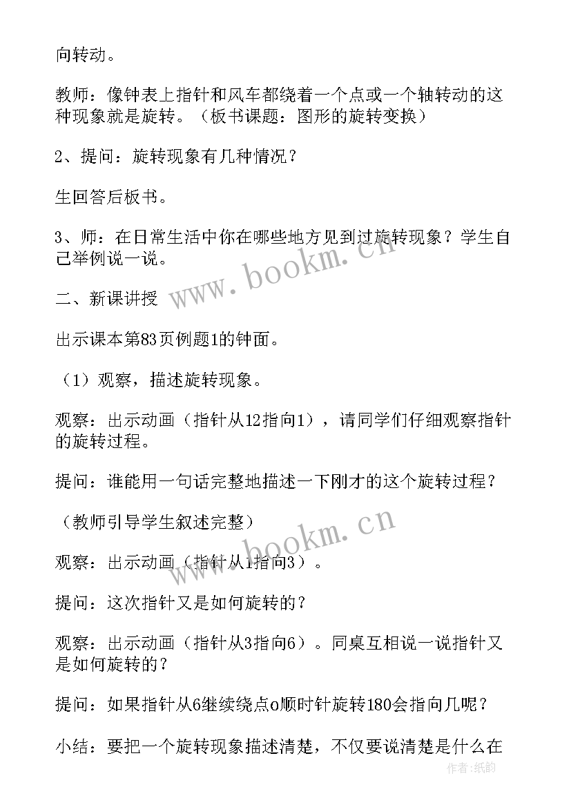 一年级数学数一数教案板书设计 小学一年级数学数一数教案(实用8篇)