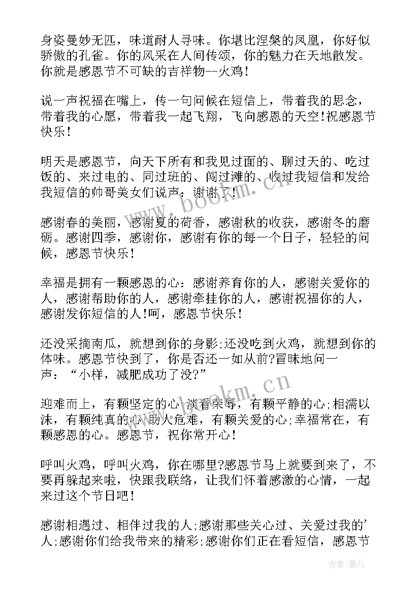 最新感恩节送客户的贺卡祝福语(大全14篇)