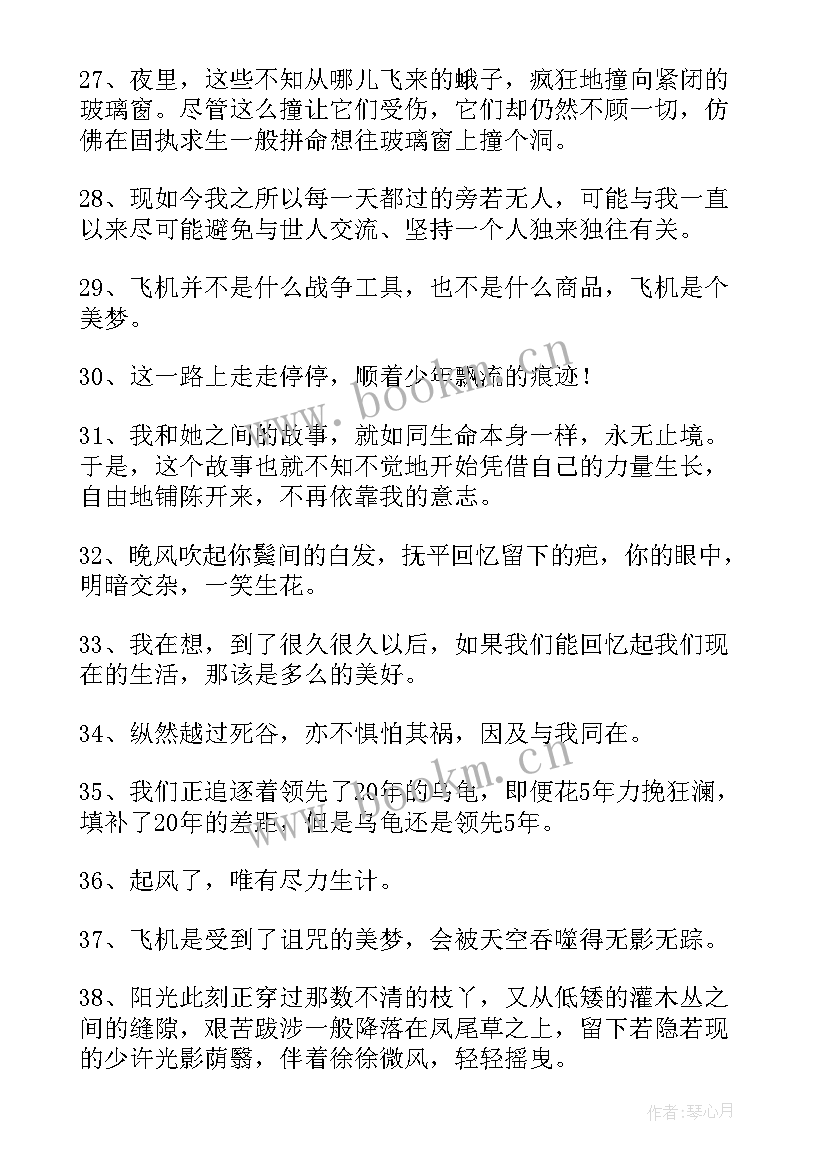 2023年人生累的说说句子(优质20篇)