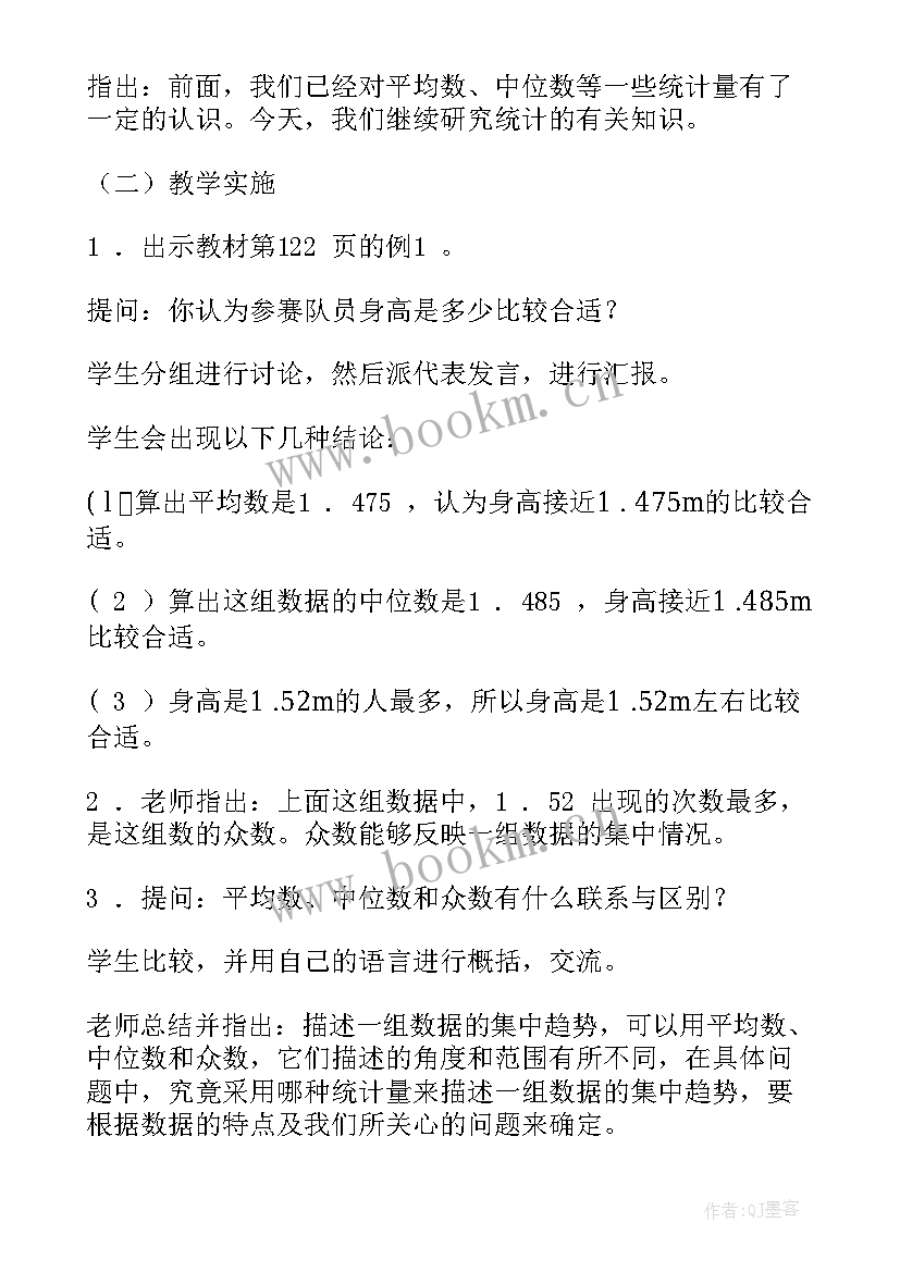 最新小学二年级数学第六单元教案 五年级数学第六单元教案(大全16篇)