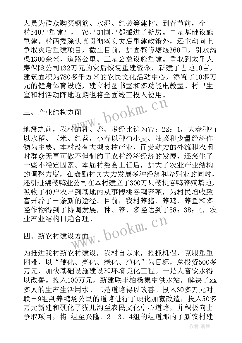 最新公司党委会会议纪要(精选13篇)