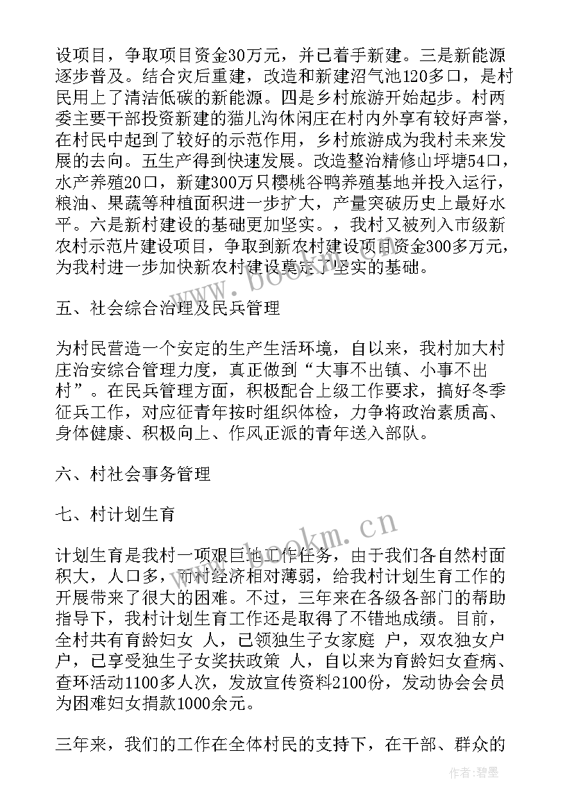 最新公司党委会会议纪要(精选13篇)